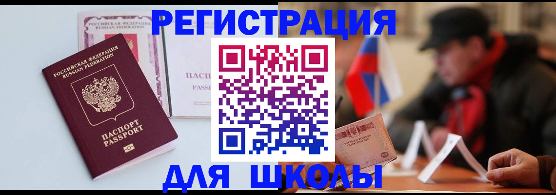 временная регистрация госуслуги в Видном