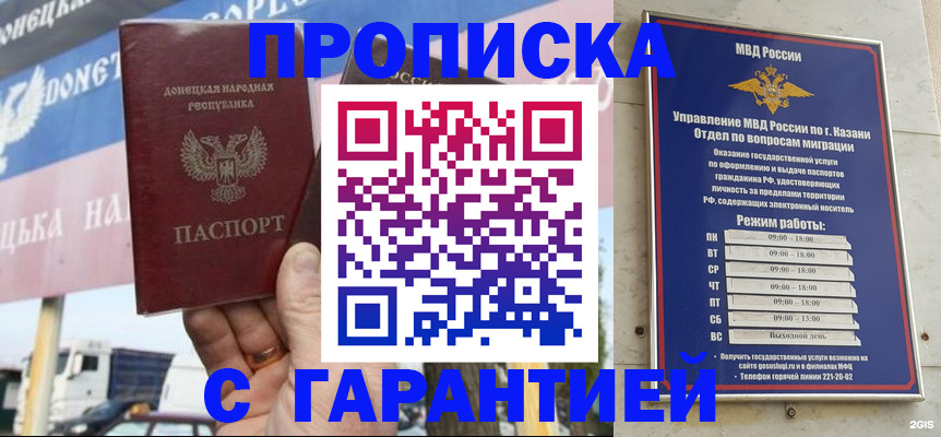 временная регистрация собственник в Видном