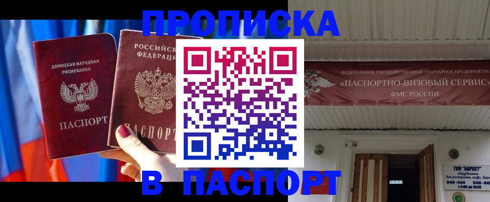 миграционный учет в Видном