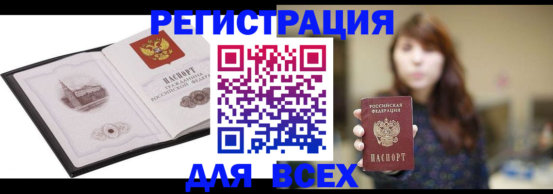 прописка в квартире в Видном